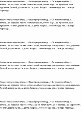 Обложка для материала карточки глагол спряжение