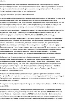 Обложка для материала материал по информатике