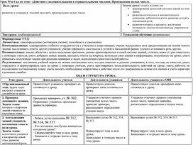 Обложка для материала технологическая карта урока