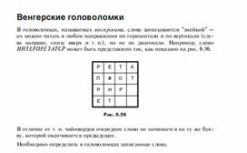 Обложка для материала Для проведения викторин, конкурсов по информатике_206