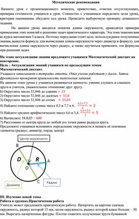 Обложка для материала 22. Методические рек Вариант 1