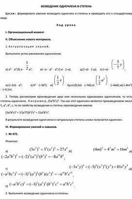 Обложка для материала План 7
