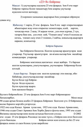 Сагит Гибашев - Эниемнен туган коне буген моя любимая татарча песня=)))))ыть | Текст песни