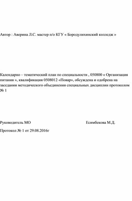 Пищевые вещества их значение: белки, жиры, углеводы.