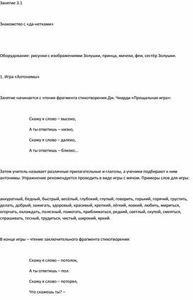 Обложка для материала Учимся мыслить креативно для 2-4 классов8