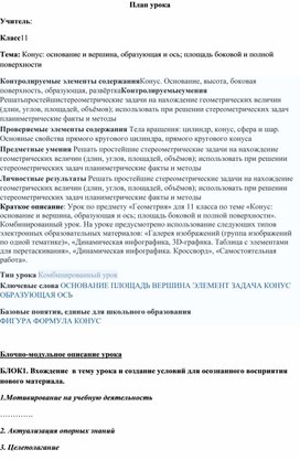 Обложка для материала план