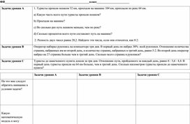 Обложка для материала 18. Дидактический материал. Приложение 1. Вариант 3