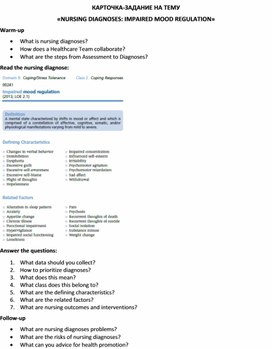 Обложка для материала Карточка-задание по английскому языку на тему «NURSING DIAGNOSES: IMPAIRED MOOD REGULATION»