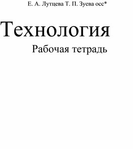 Обложка для материала технология