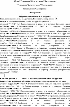 Обложка для материала КТП 9 класс Rainbow Афанасьева, Михеева