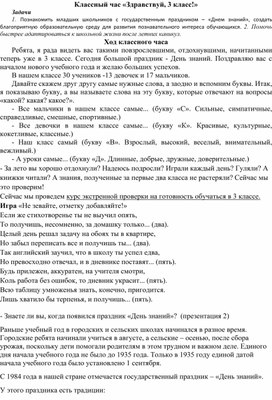 Обложка для материала •	способствовать развитию дружеских отношений в классном коллективе