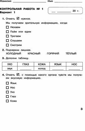 Обложка для материала материал по информатике задания для 2 класса