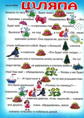 Обложка для материала шляпа