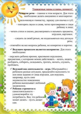 Обложка для материала памятка