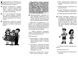 Для психолога