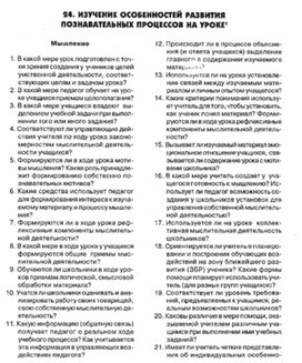 Обложка для материала педагогическая  психология_57