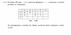 Обложка для материала Материал по информатике для уроков по Excel