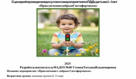 Обложка для материала досуг