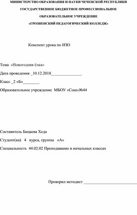 Обложка для материала Методическая  разработка урока окружающего мира во 2 классе:Линия как средство выражения: характер линий.