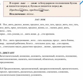 Обложка для материала корни с чередующимися гласными (теория+ практика)