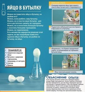 Обложка для материала опыты