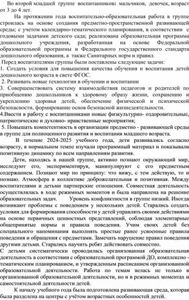 Обложка для материала Развивающая предметно-пространственной среда в ДОУ как средство экологического и математического воспитания детей дошкольного возраста