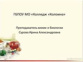 Обложка для материала дисперсные системы в прфессии повар