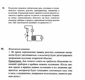 Обложка для материала К уроку физики