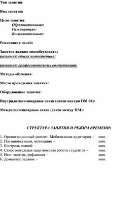 Технологическая карта к занятиям по МДК 04.01 «Теория и практика лабораторных микробиологических и иммунобиологических исследований»