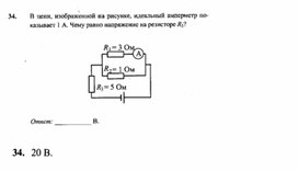 К уроку физики