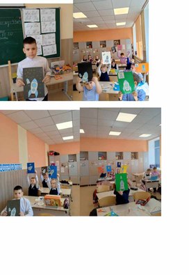 Обложка для материала Первоклассники пополнили свои знания  о Дне космонавтики.