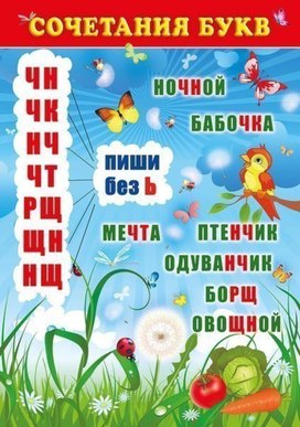 Обложка для материала русс яз