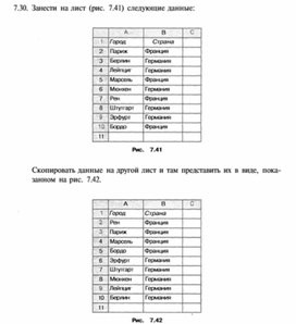 Обложка для материала материал по информатике по  Excel