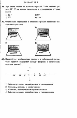 Обложка для материала контрольная  работа по физике для 11 классов