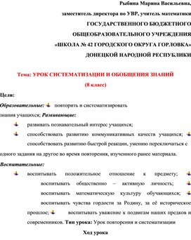 Обложка для материала Урок Победы по математике в 8 классе