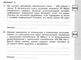 Обложка для материала Информатика._11кл._контрольная работа_сетевые технологии_2