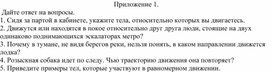 Обложка для материала 6.4D-5. Фигуры в пространстве. Приложение 1