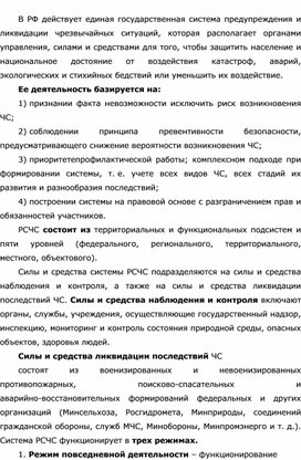 Обложка для материала Уроки ОБЖ
