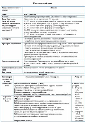 Обложка для материала 23. Повторение курса математики 5-6 классов. Вариант 2.