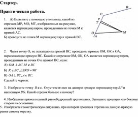 Обложка для материала Стартер