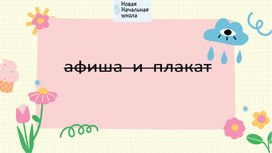 Обложка для материала ИЗО 3 класс