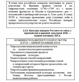 Обложка для материала История_в_схемах_и_табл._схема_58