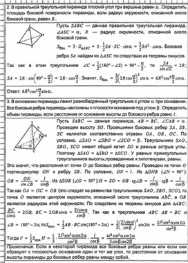 Обложка для материала Геометрия в таблицах 10-11кл