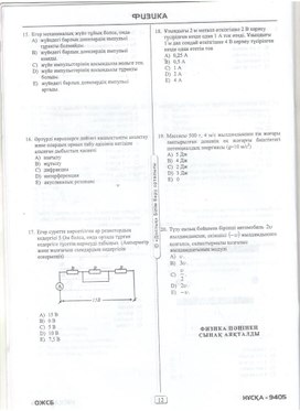 Тесты по физике для подготовка к ВОУД