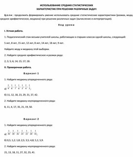 Обложка для материала Разработка 7 класс