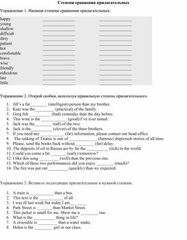 Обложка для материала Adjective Usage Drills