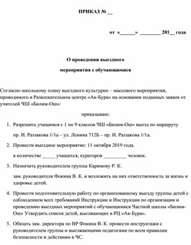 Положение о посещении мероприятий не предусмотренных учебным планом