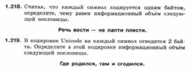 Обложка для материала Информатика._7-9кл._задачи_оценка параметров документов 9