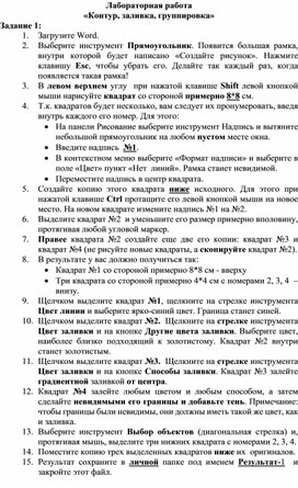 Обложка для материала Лаб 1 - Контур, заливка, группировка