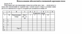 Обложка для материала задача для самостоятельной работы